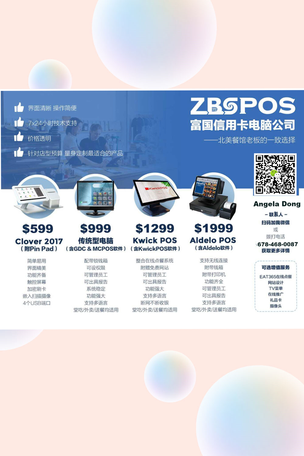 餐馆刷卡费用】不再让你上当受骗- 富国- 美国华人生活网